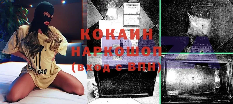 где купить   Павлово  Cocaine Перу 