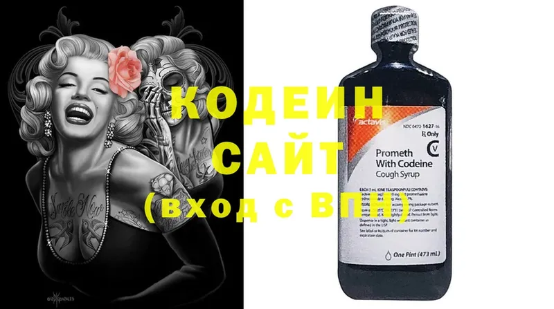 Кодеин напиток Lean (лин)  дарк нет состав  Павлово 