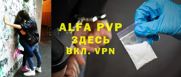 ALPHA PVP Богородск