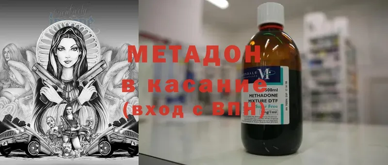 Метадон methadone  Павлово 